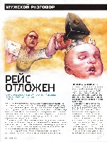 Mens Health Украина 2012 01, страница 24